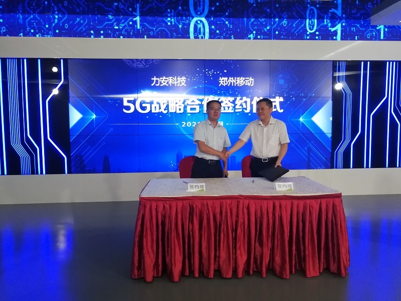 5G与工业互联网融合发展|LOL(S12)全球总决赛外围科技与郑州移动签署5G战略合作协议