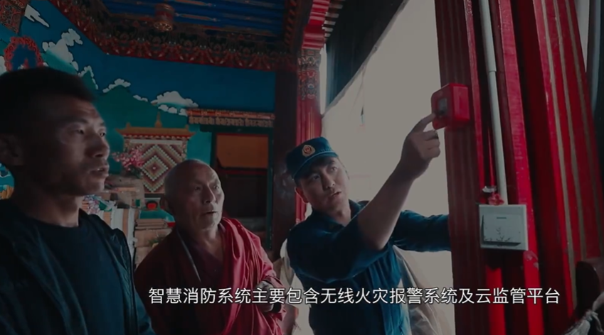 “智慧消防”助推寺庙消防安全建筑-西藏山南消防-视频