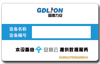 巡检标签