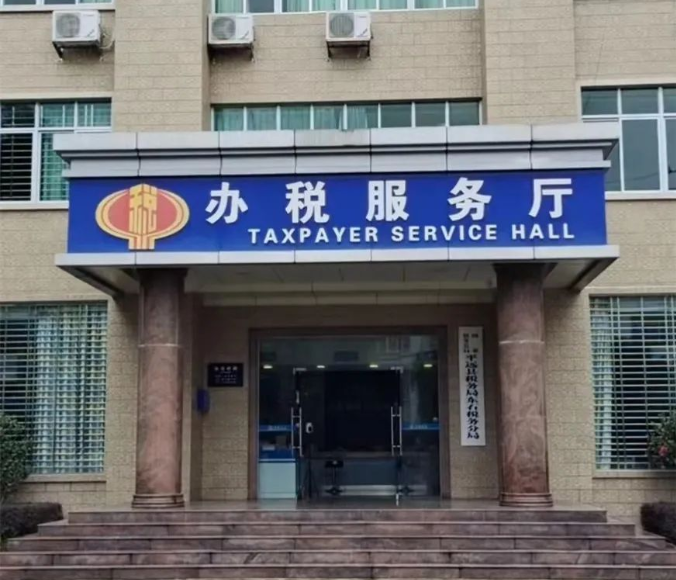平远县东石税务分局开展“智慧用电”