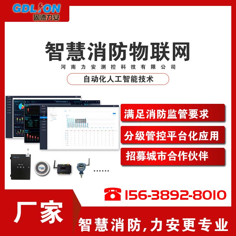 秦皇岛市第一医院智慧消防建筑项目成交公告：总中标金额￥126 万元