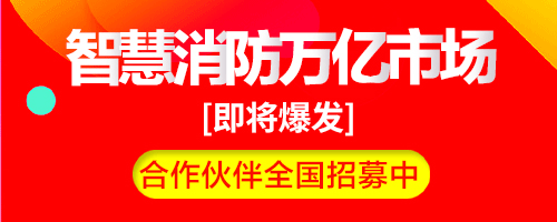 智慧消防建筑项目依据，国家层面和地方政府出台的智慧消防建筑一系列指导文件