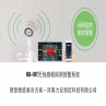 智慧消防烟感-智能烟感传感器-NB-IoT智慧烟感方案